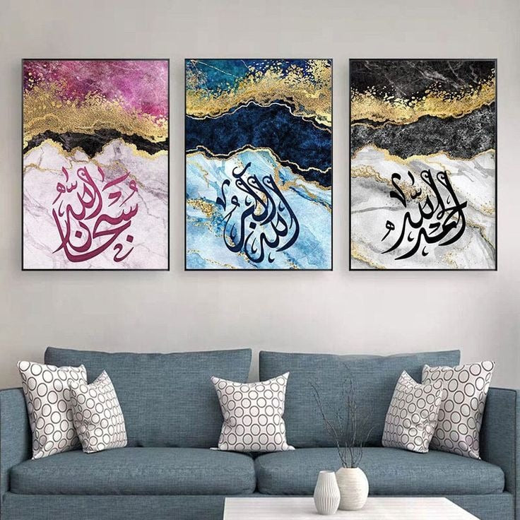 3Pcs set of Subhanallah, Allhamdulillah, Allahu Akbar sticky Photo Tile Wooden Material wall frames