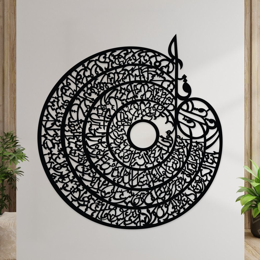 4 Qull Islamic Calligraphy
