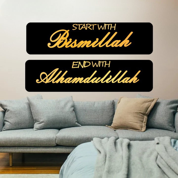 Start with Bismillah Islamic Wall Decor, End with Alhamdulillah