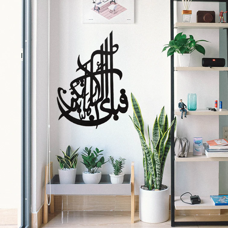 Fabi Ayyi Ala I Rabbikuma Tukazziban Islamic Calligraphy