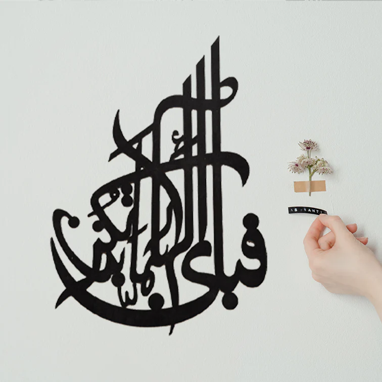 Fabi Ayyi Ala I Rabbikuma Tukazziban Islamic Calligraphy