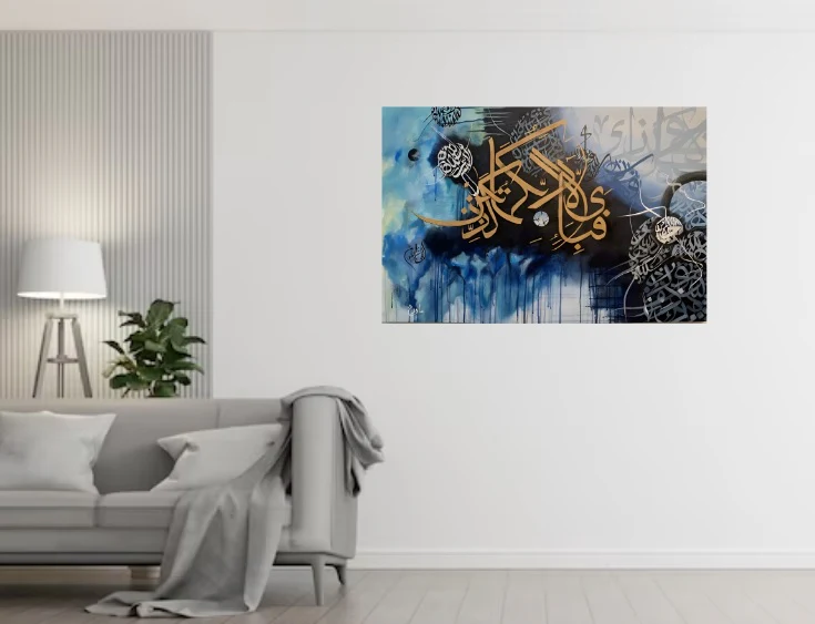 Fabi Ayi Aala Islamic Verse Mdf Laminated Wall Art Painting Frame