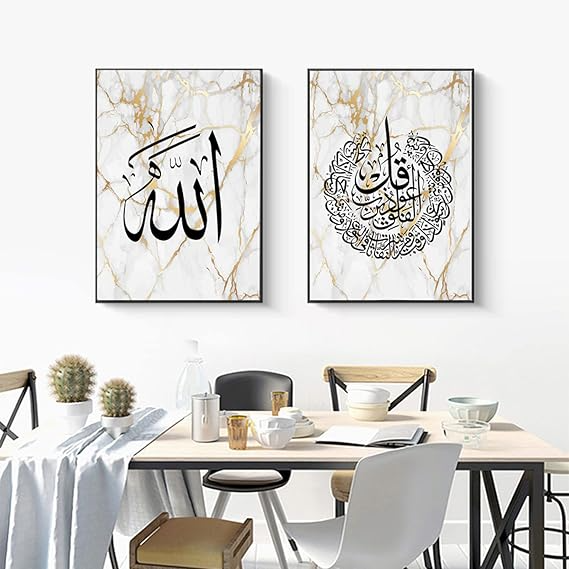 3PCS Islamic Calligraphy Wall Frame Set