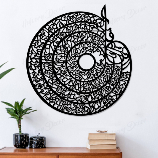 4 Qull Islamic Calligraphy