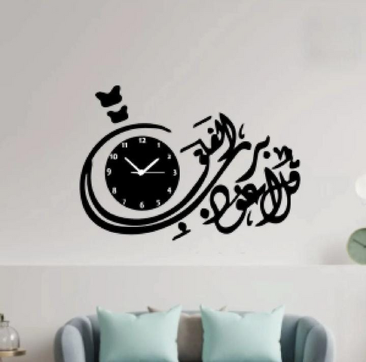 Islamic Wooden Wall Clock - Qul Auzu Bi Rabbil Falaq